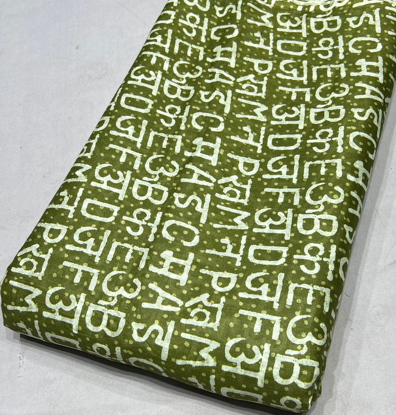 Pure Mul Cotton